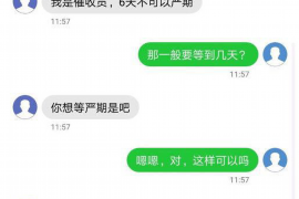 汕尾要账公司更多成功案例详情